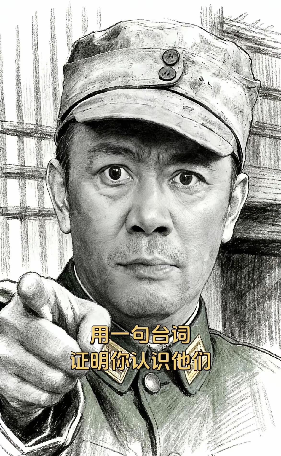 请用一句经典台词证明你认识他。