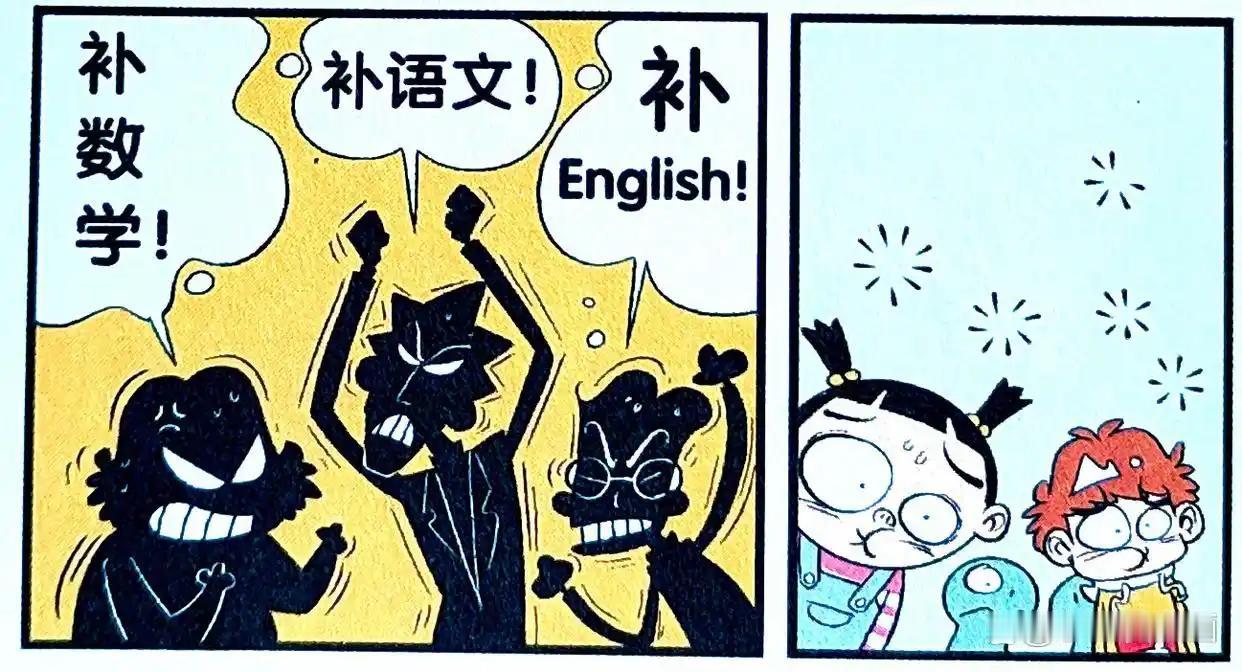 太好了！补课老师的末日就要到了，教育部刚颁布的新规，普通高中要扩招了，所以以后补