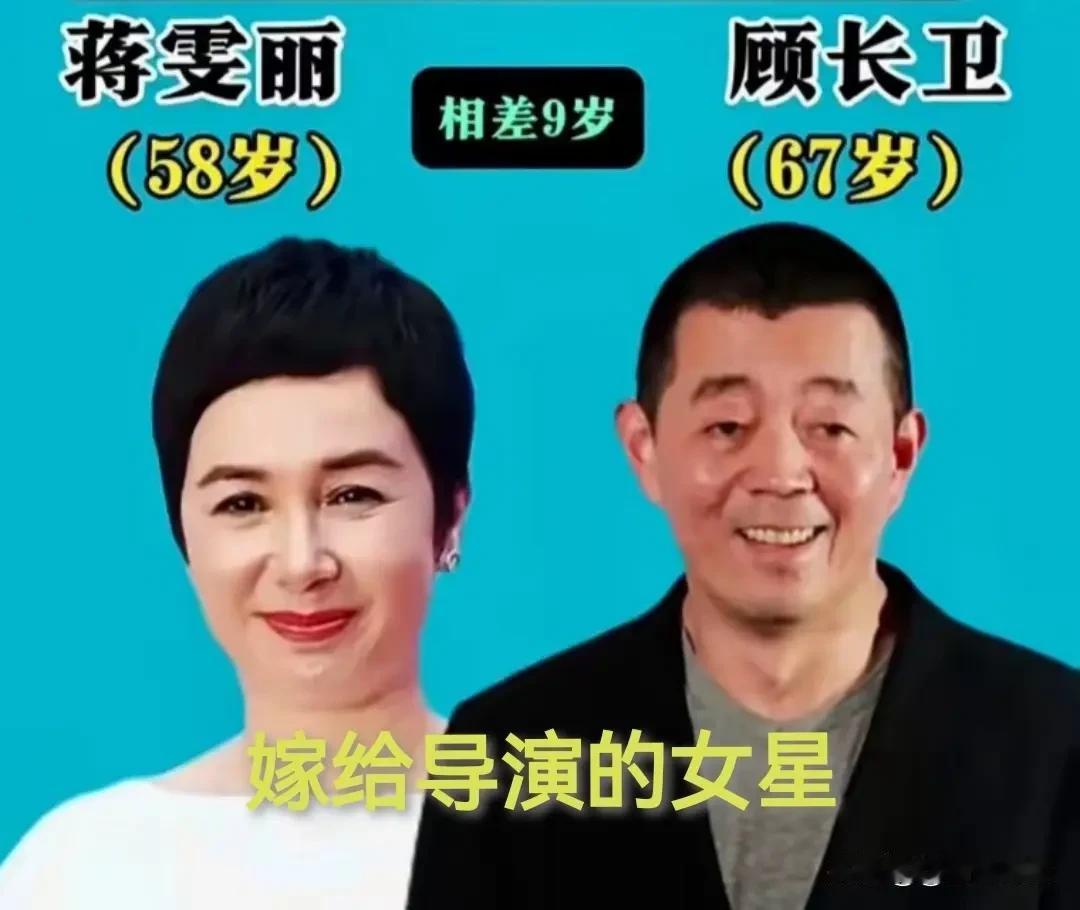 蒋雯丽嫁给了导演李小冉嫁给了导演陶虹嫁给了导演周韵嫁给了导演徐帆嫁给了导