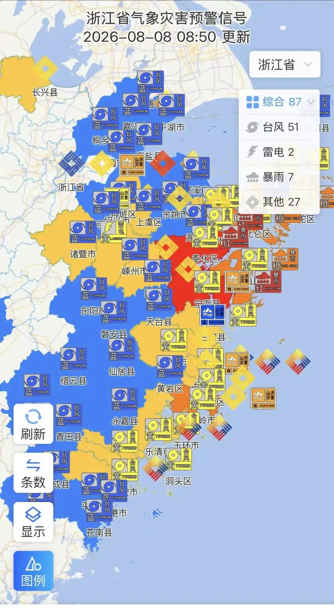 巨型强台风直扑华东！“白海豚”实时路径更新，浙闽沪多地严阵以待 辽阔东海之上