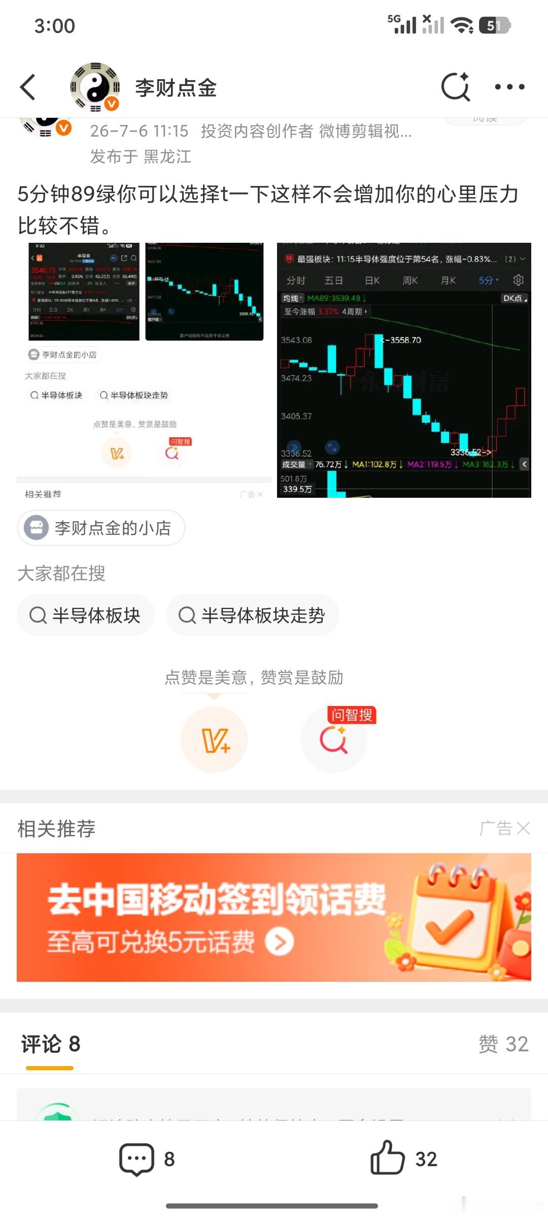 走的不错，主力直接做了6个点t。我们跟主力后面做4个可以了,今晚晚餐得加鸡腿。