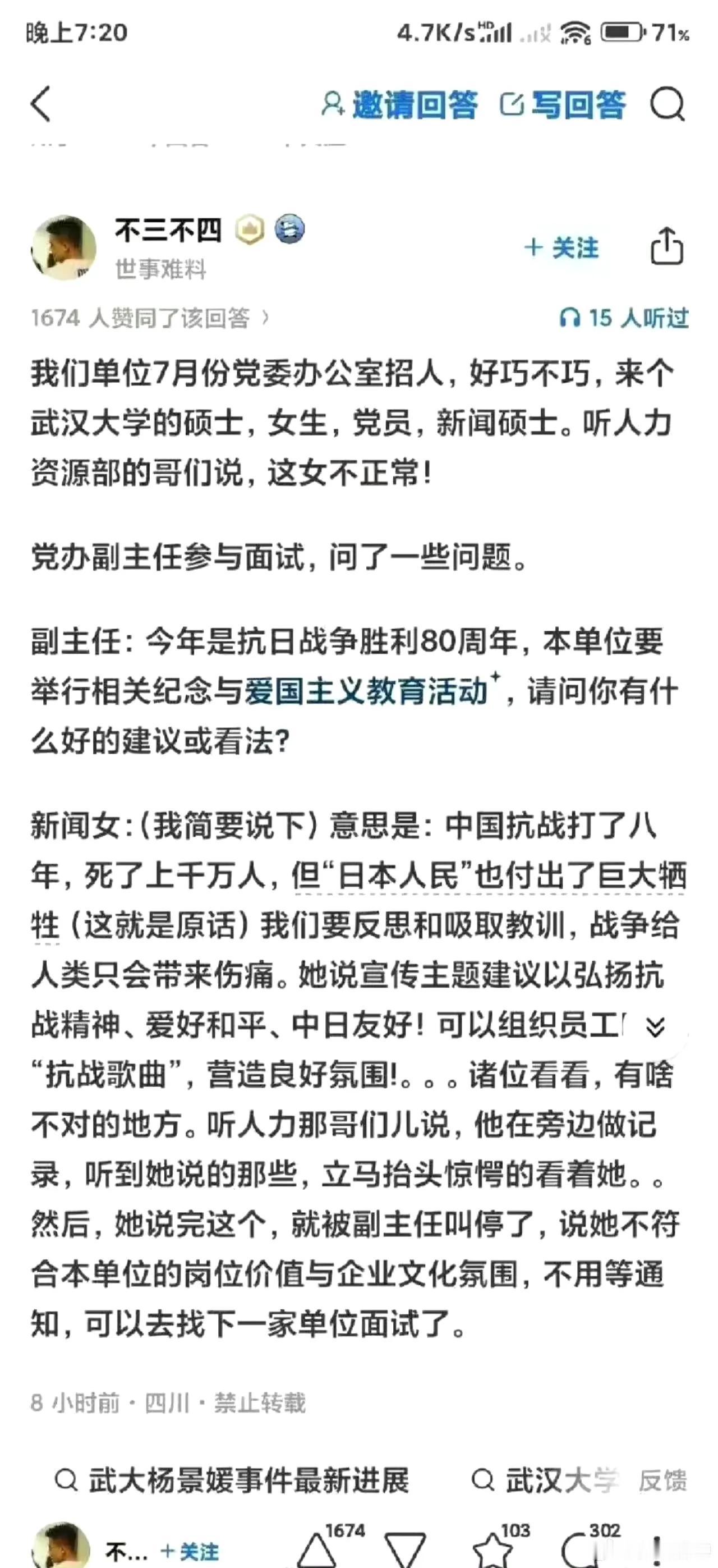 我觉得这是侮辱武汉大学吧。