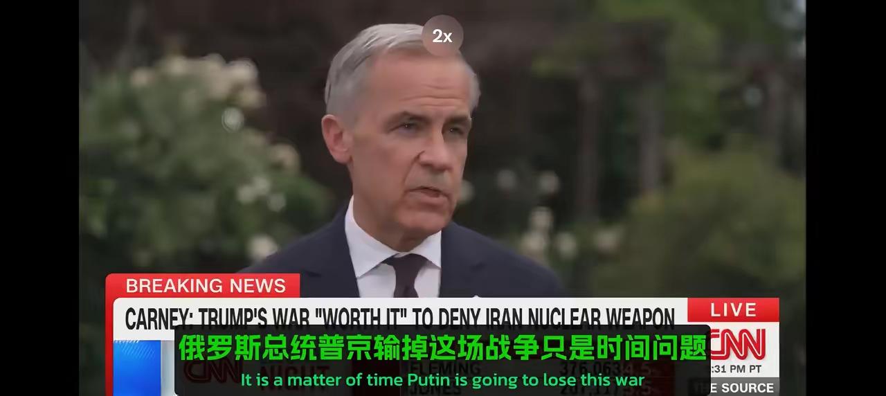 【蛇鼠一窝，目光短浅】6月17日，加拿大总理卡尼表示，加拿大、德国、英国、法国