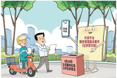 人民日报关注: 强制补贴、无告知降价, 平台竞争不能薅商户羊毛