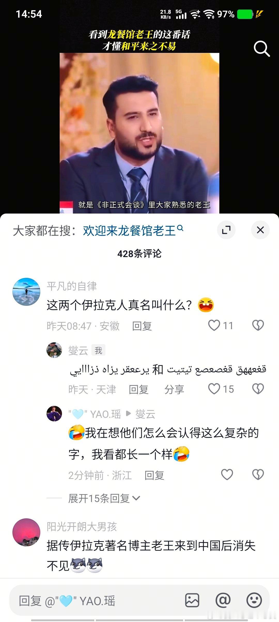 我是不是有点太坏了，他们都信了