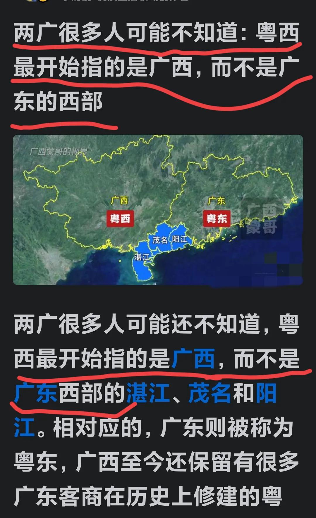 这个人在胡言乱语了。什么叫粤西是指广西？首先得明白，什么是粤？粤是广东的简