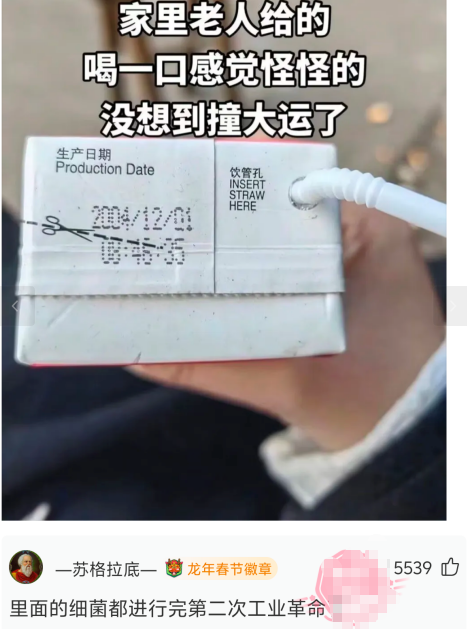 没想到撞大运了