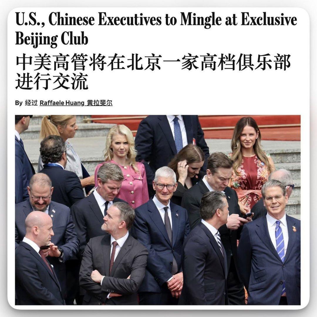 华尔街日报：中美两国商界领袖计划在北京一家顶级俱乐部举行的晚间聚会上进行交流。俱