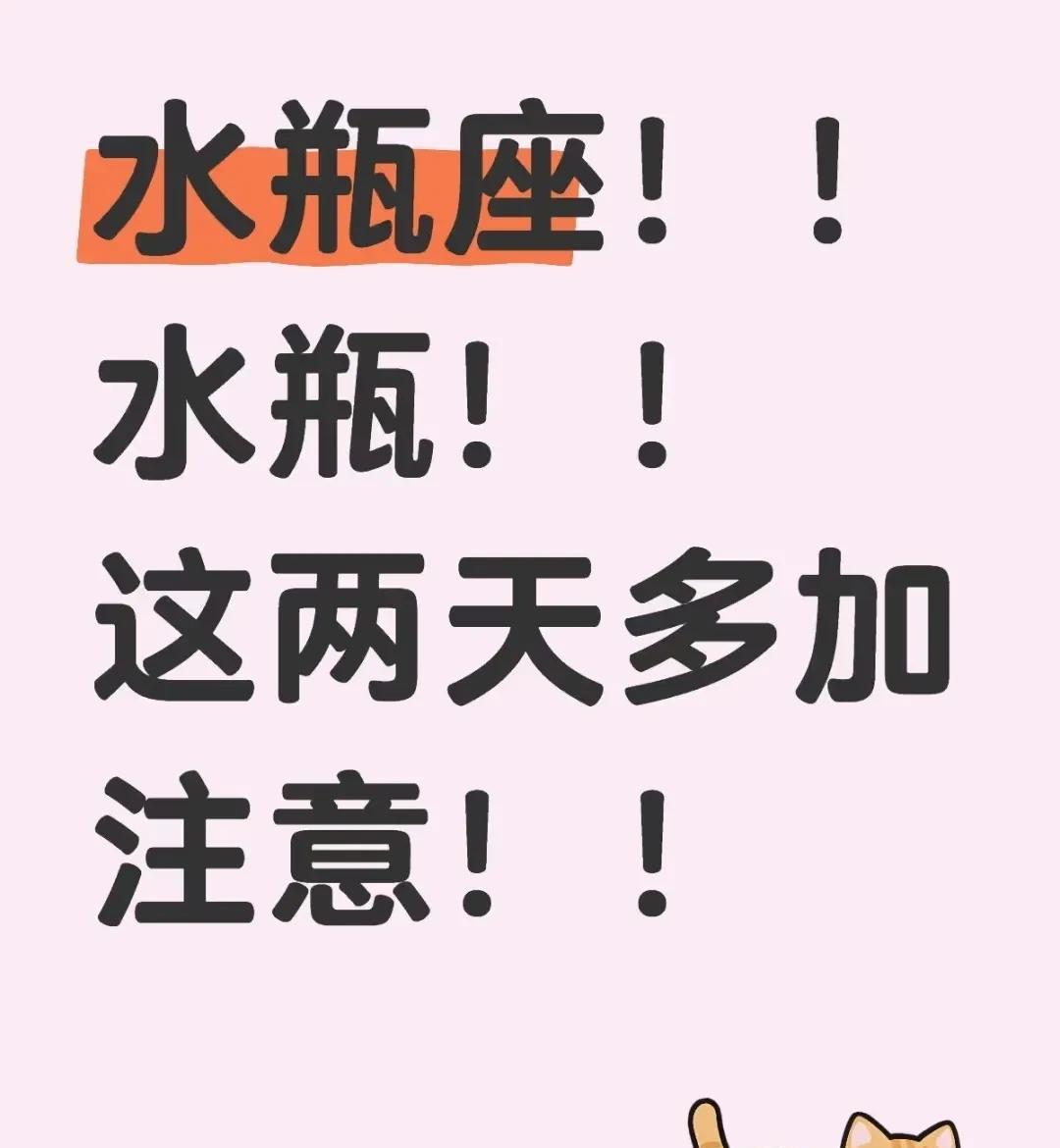 水瓶座的铁铁们注意啦！最近有超棒的运势来袭！木星和金星运转，分别入驻事业宫与