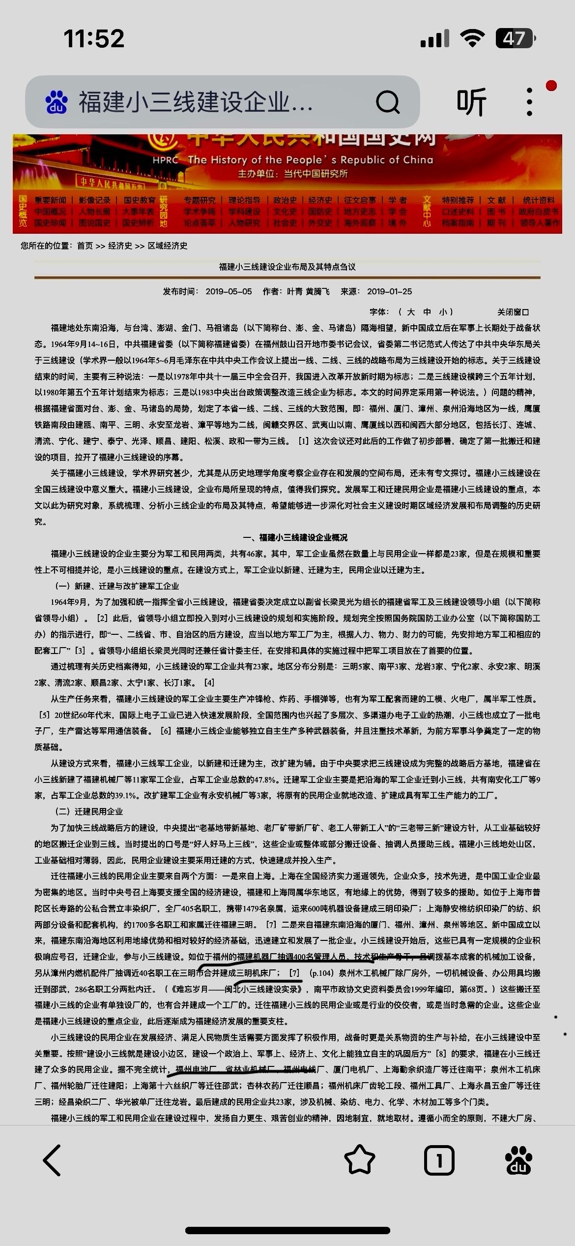 对小三线建设，福州是出钱出力：福建机器厂负责组建三明机床厂；福州工具厂，福州机