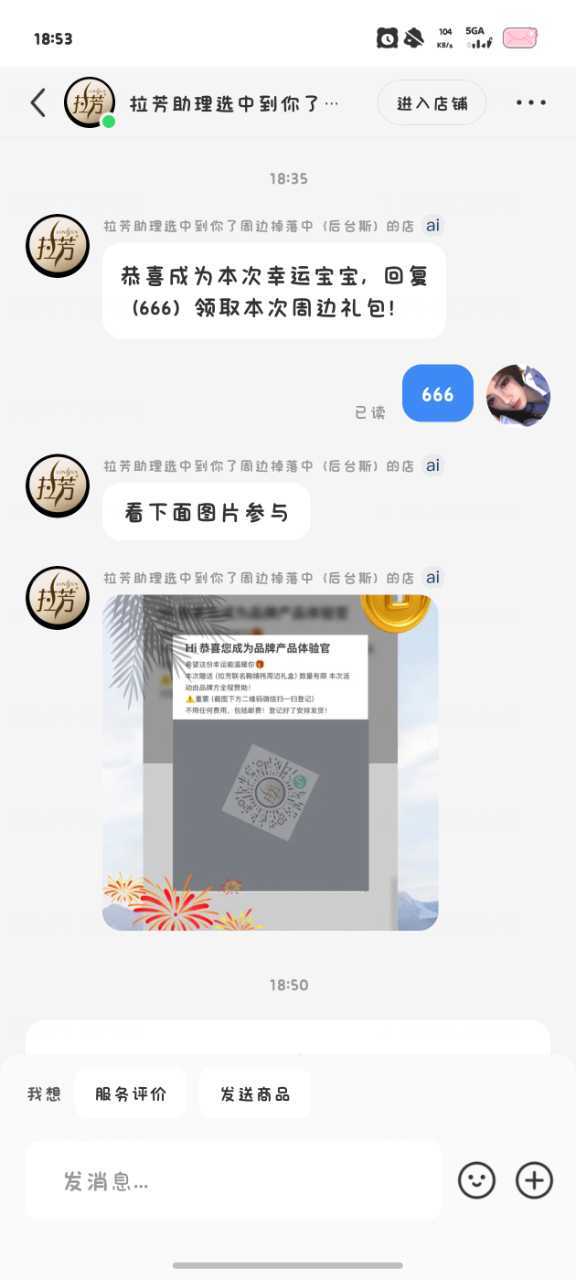 鞠婧祎  提醒大家防骗三件事👌1️⃣现在有很多人冒充品牌方骗粉丝进群...