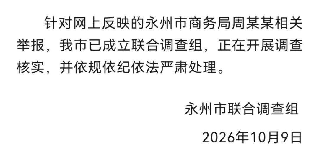 疑点重重，各执一词！10月10日15时50分，封面新闻记者采访举报人张先生获悉