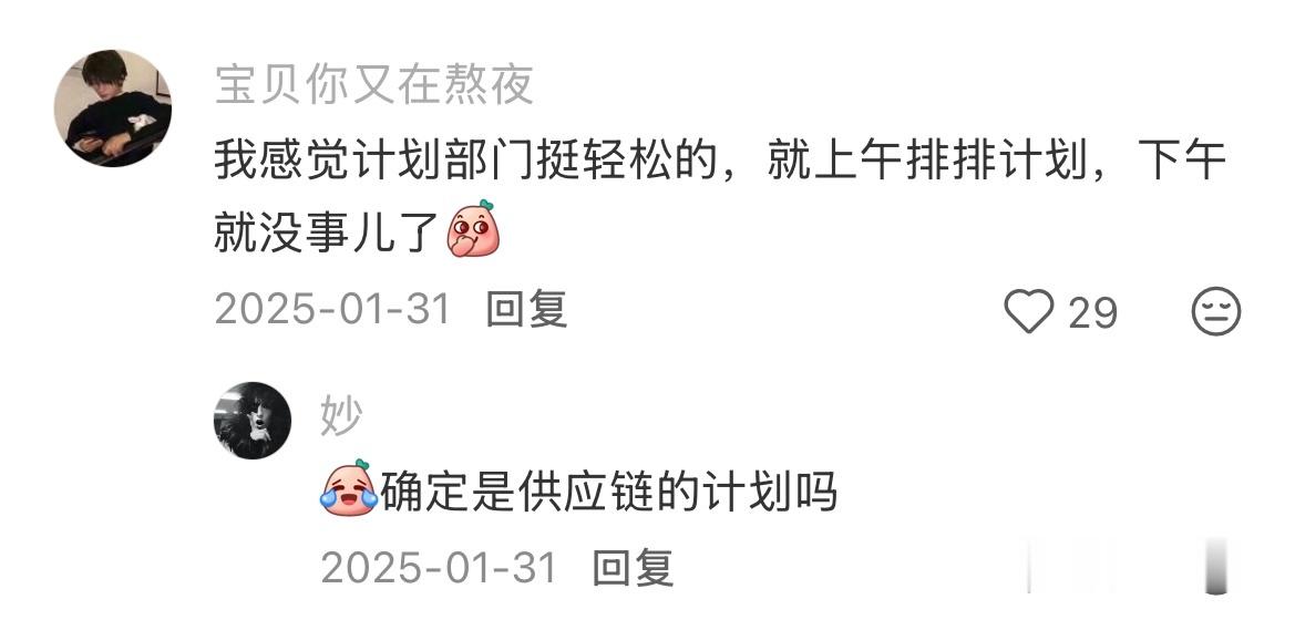 外企什么部门高薪又清闲