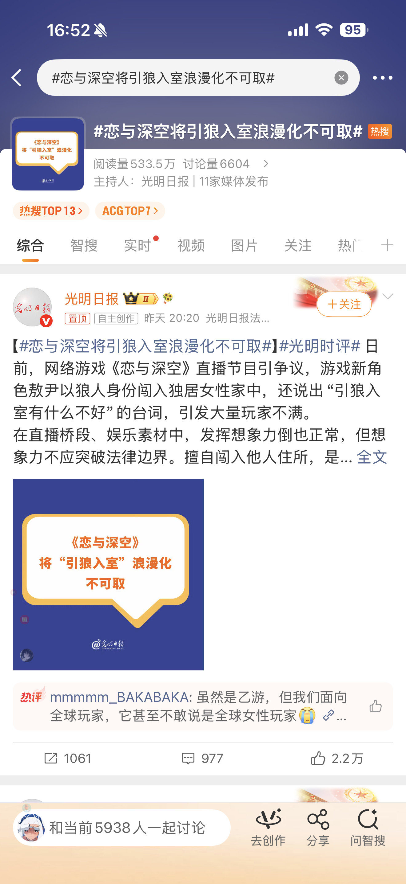 官媒下场，级别很大的官媒呀万一搞过头，真的要凉透了赶紧堕胎吧，不然要一尸六命了