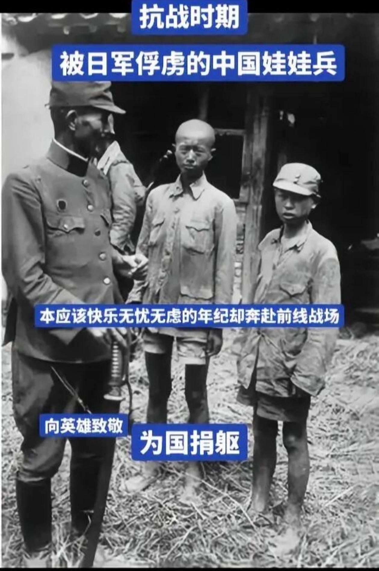 不敢忘！不能忘！向小英雄们致敬🇨🇳哪有什么天生的英雄，不过是一群孩子换了