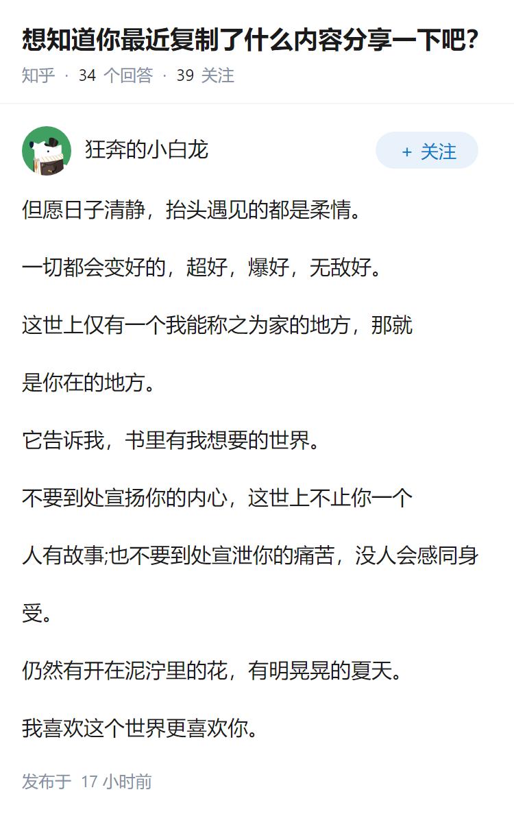 想知道你最近复制了什么内容分享一下吧?