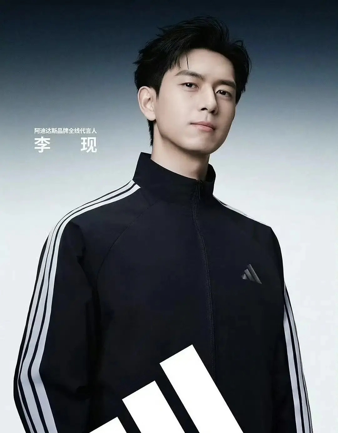 阿迪达斯全系和全线，王鹤棣和李现谁的title更牛？