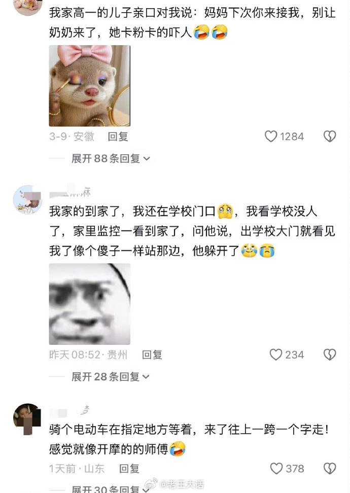 这就是接儿子放学和接女儿放学的区别