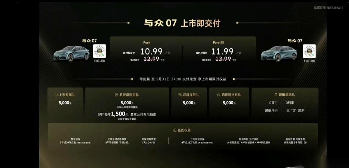 大众今晚直接掀了桌子。10万块的车，塞进去一个带电动物理遮阳帘的全景天幕。就
