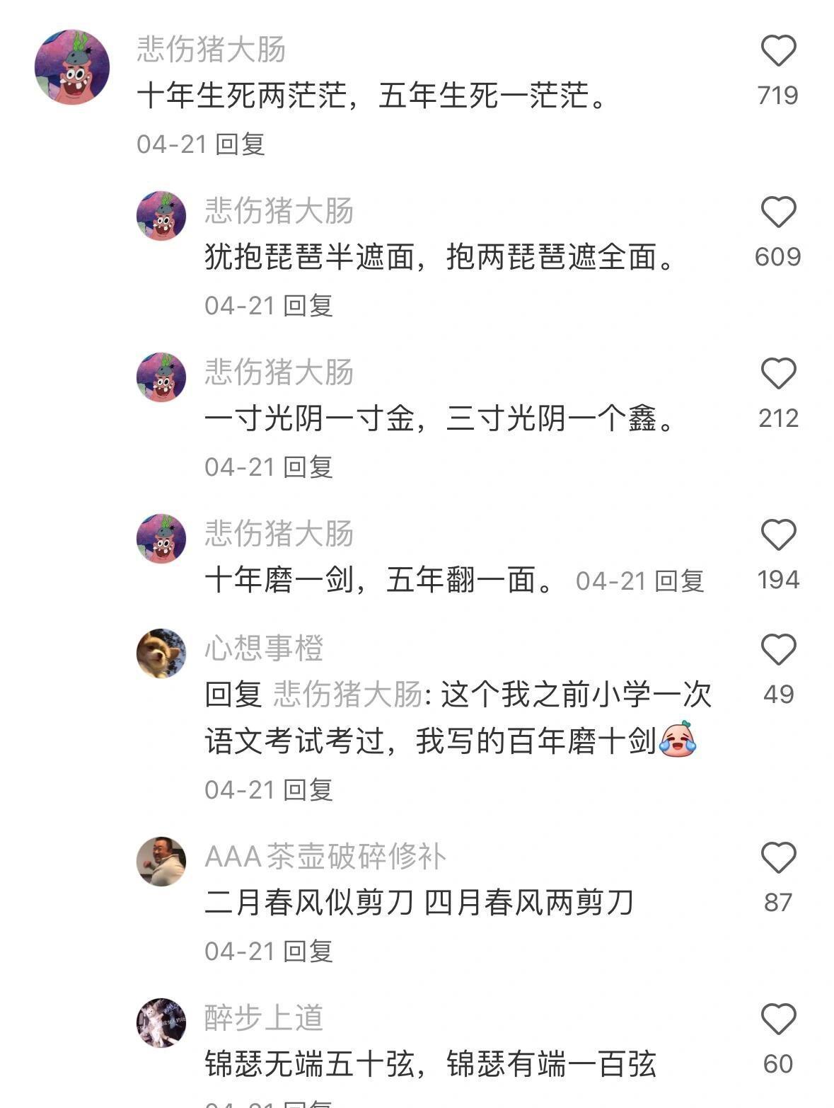 真的很喜欢这种神金烂梗…​​​