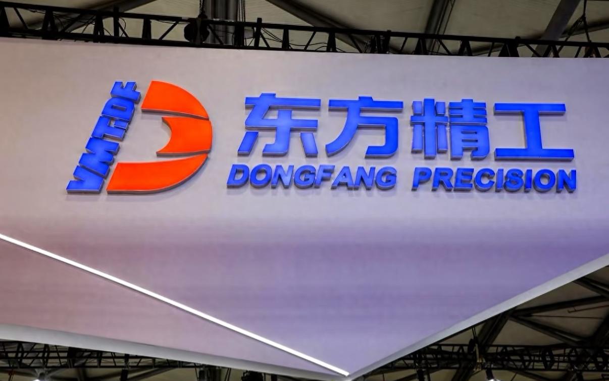 安世后遗症！近日，佛山上市企业东方精工冷不丁抛出一则重磅公告：打算以7.74