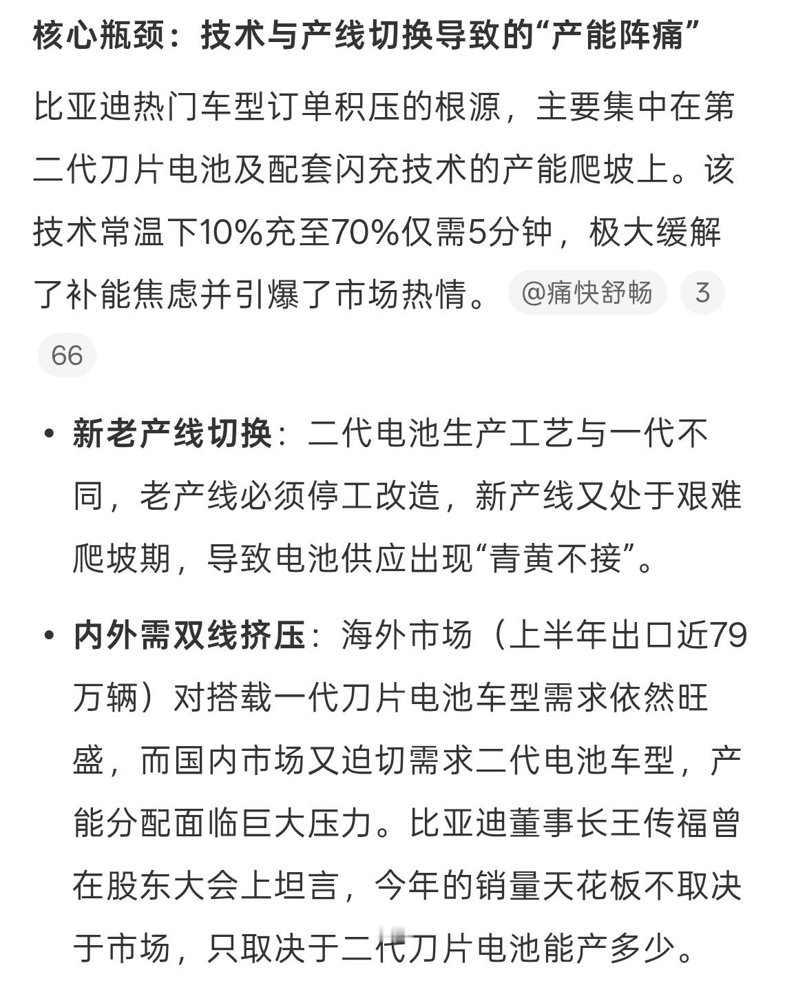 比亚迪热门车型订单积压主要还是卖的太火了需要时间消化，比亚迪发了闪充技术以后立马