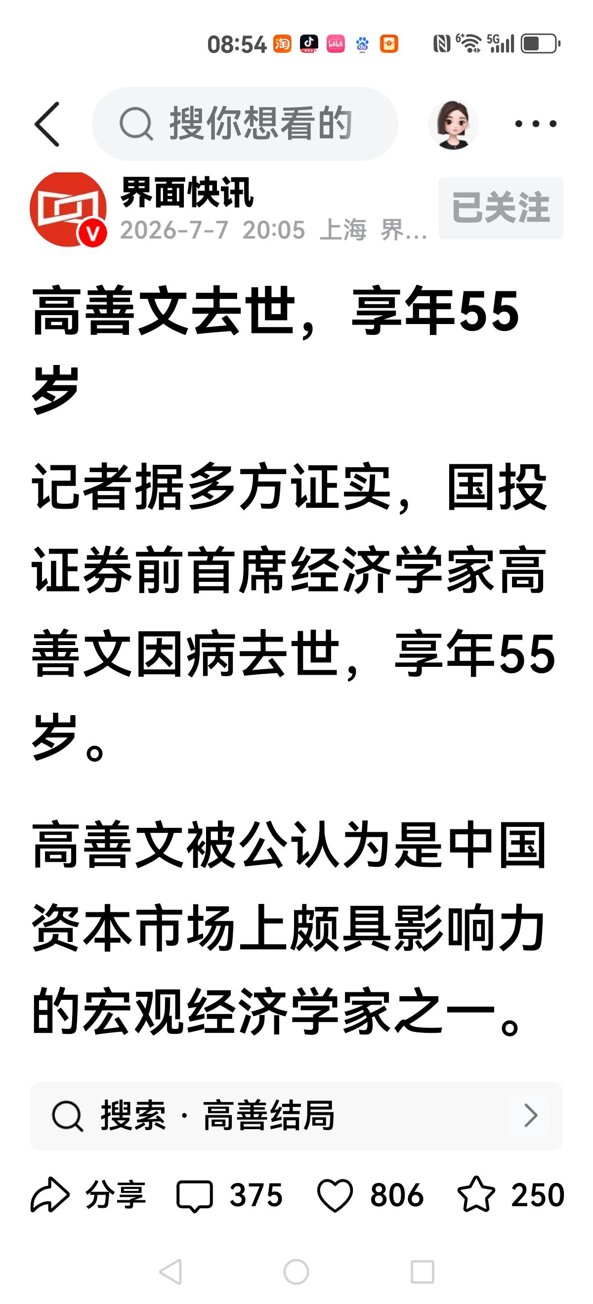 两大杀手：抑郁症与癌症
