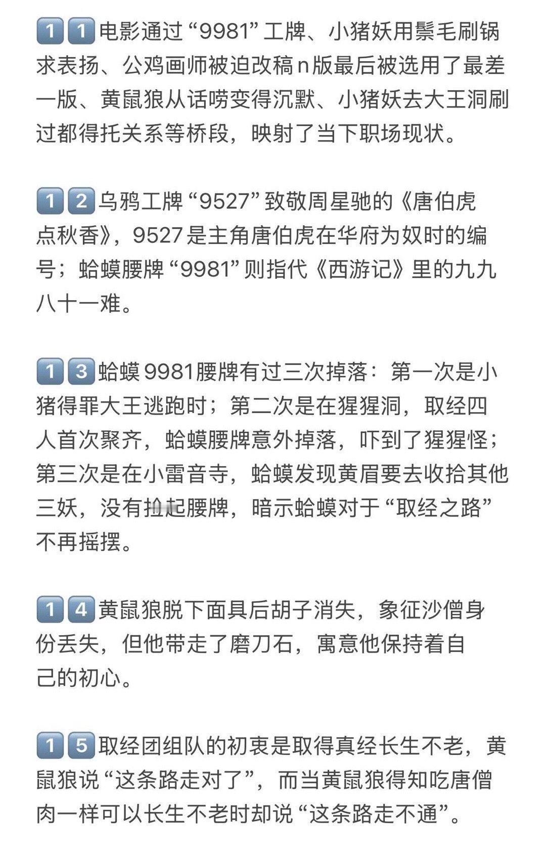 浪浪山小妖怪细节鸡画师桌上那些废稿太绝了，有一版跟小时候看的《猪八戒吃西瓜》画