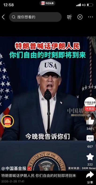 山雨欲来风满楼！很多人不相信这一切都是冲着中国来的，因为他们认为打击伊朗只是为了