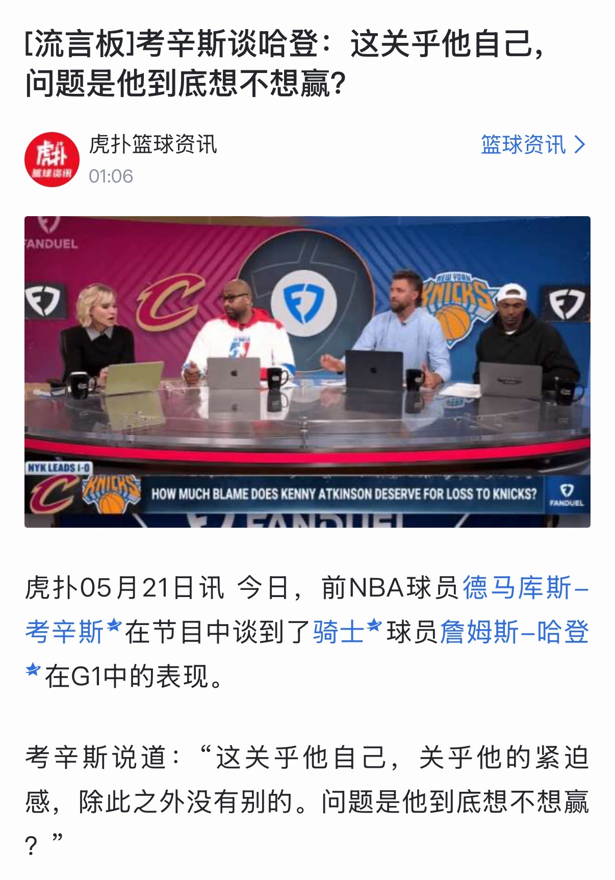 考辛斯最近在哪发财呢？