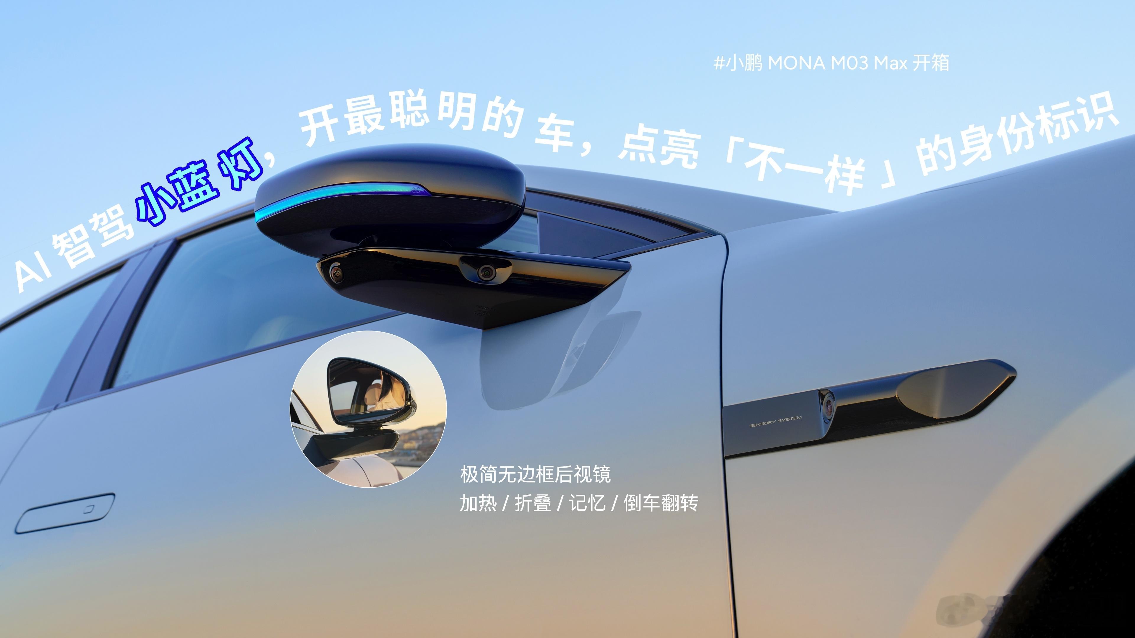 何小鹏和情侣车主开箱新MONA什么是好车？消费者认可、市场理解的“顶配不溢价”诚