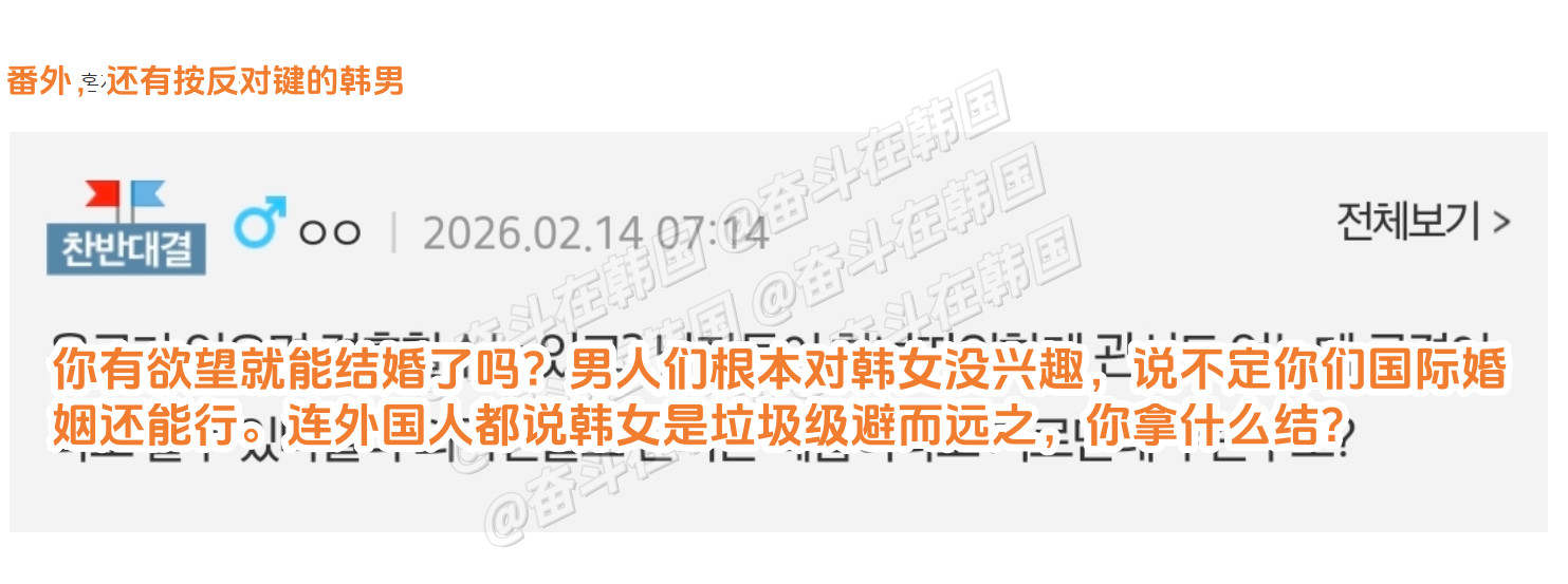 韩网友：一到过节，结婚欲望就会消失海外新鲜事热点现场
