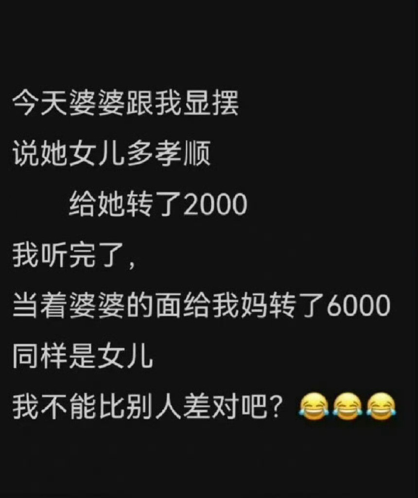 同样是女儿我不能比别人差对吧​​​