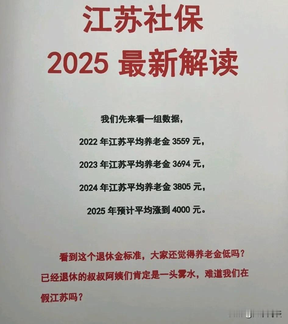 企退职工每月加个三十五十满世界嚷嚷，体制内去年每月增加了一二千还有补充医疗补充房