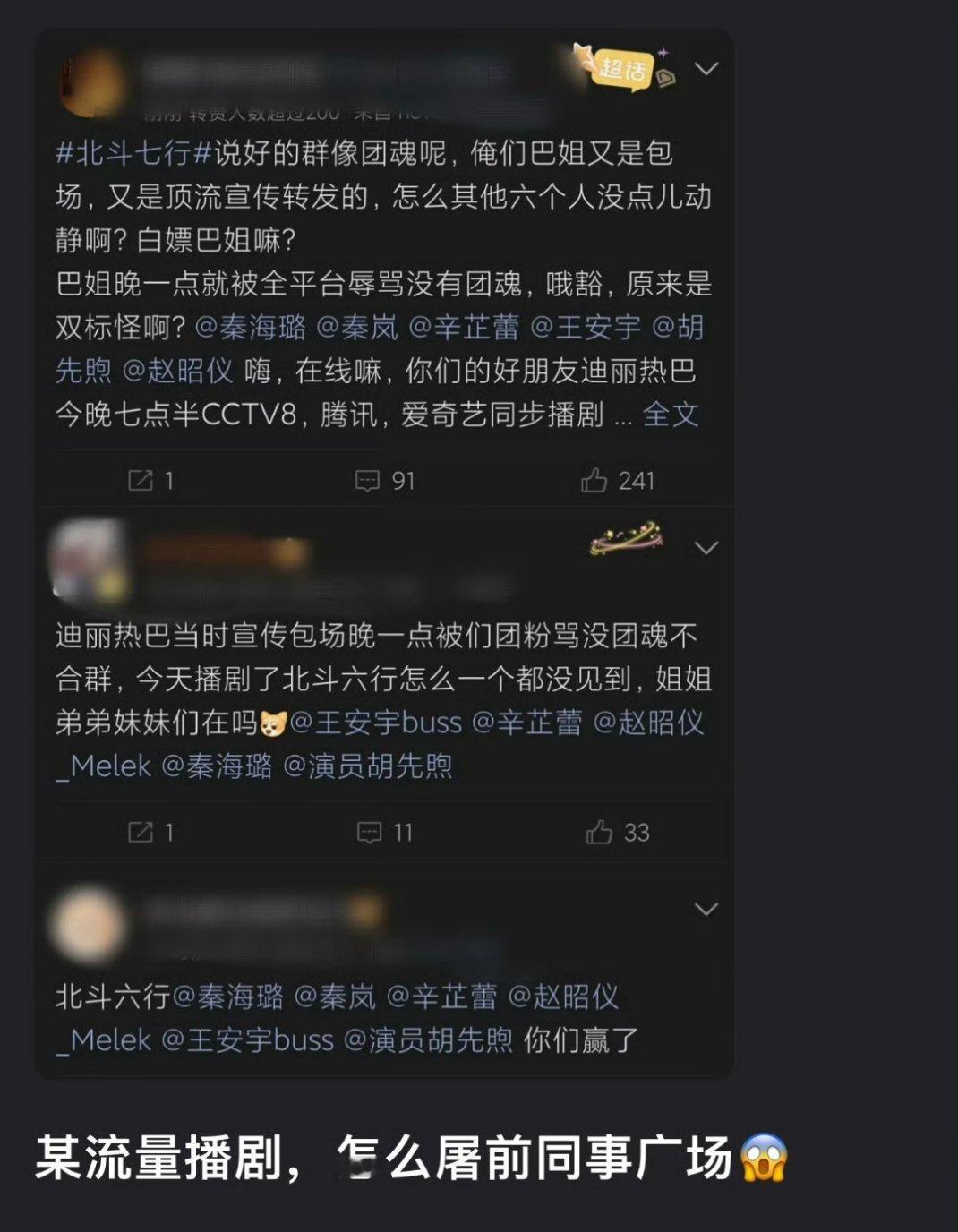 有事北斗七星，没事XXX别蹭[doge]​​​