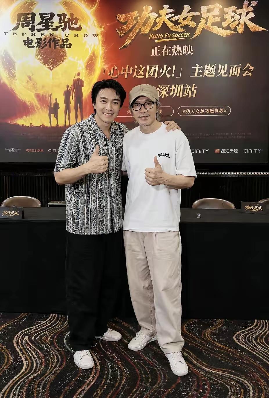 两个周星驰，跨越时间的障碍，相拥合影。有网友见了，直呼有点恍惚。影迷对于星爷