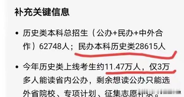 翻看招生办最新公布的录取规划数据，广东历史类考生和家长很难保持放松心态。今年全省