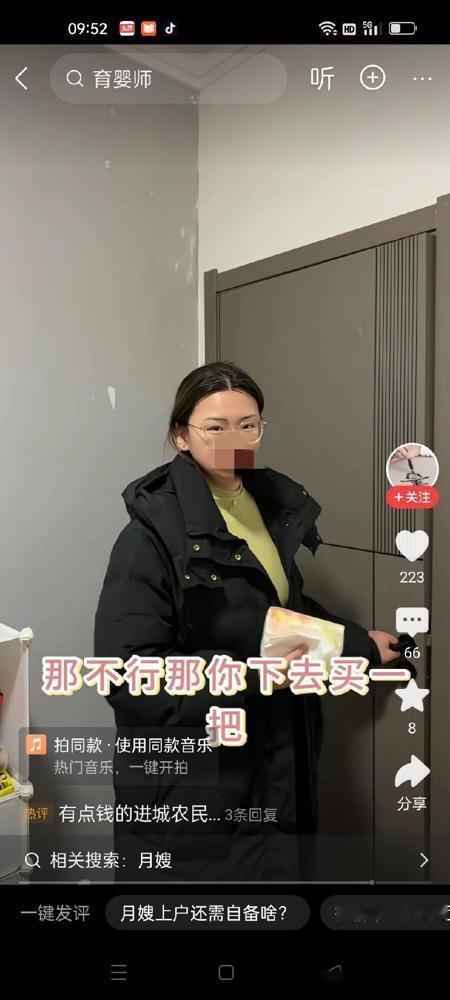 雇主看到保姆拿了一盒卫生纸去上厕所，就问她，你怎么用我们的纸啊？谁能想到，就