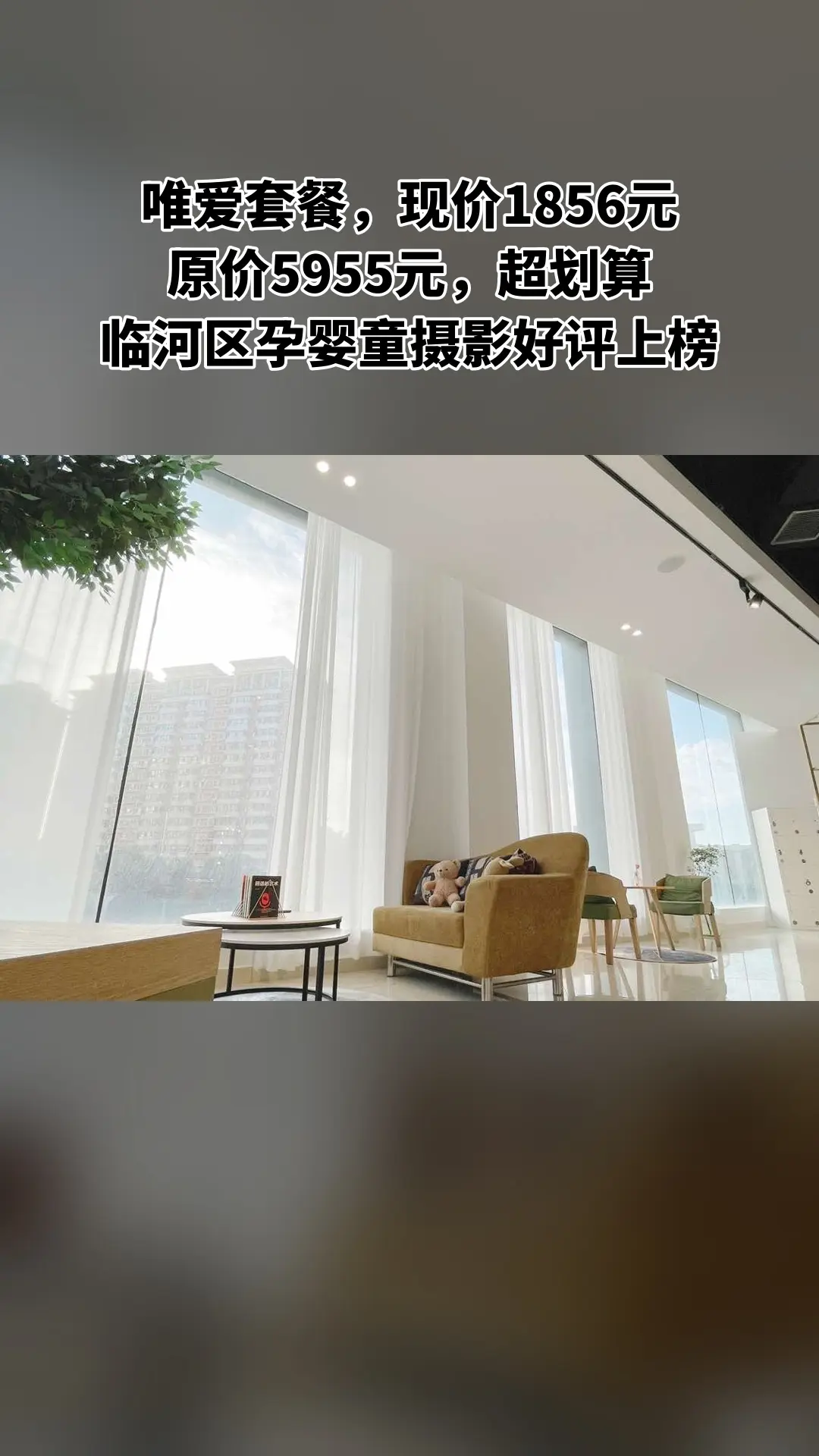 汤姆叔叔映像国际儿童摄影，好货推荐，唯爱套餐，超值折扣，随时退·过期退