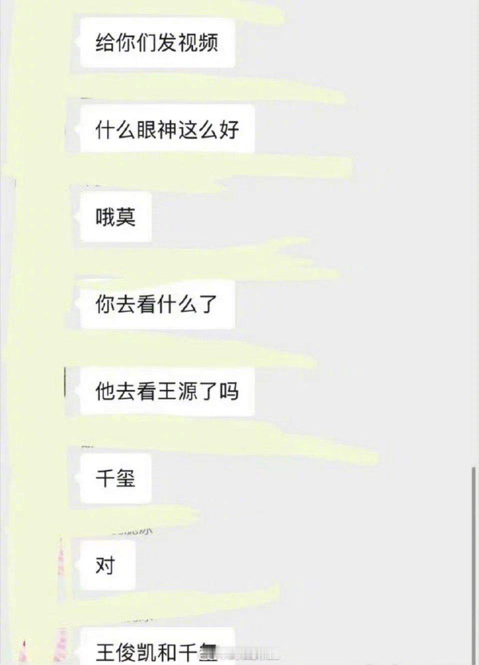 王俊凯易烊千玺王源演唱会真的假的​​​