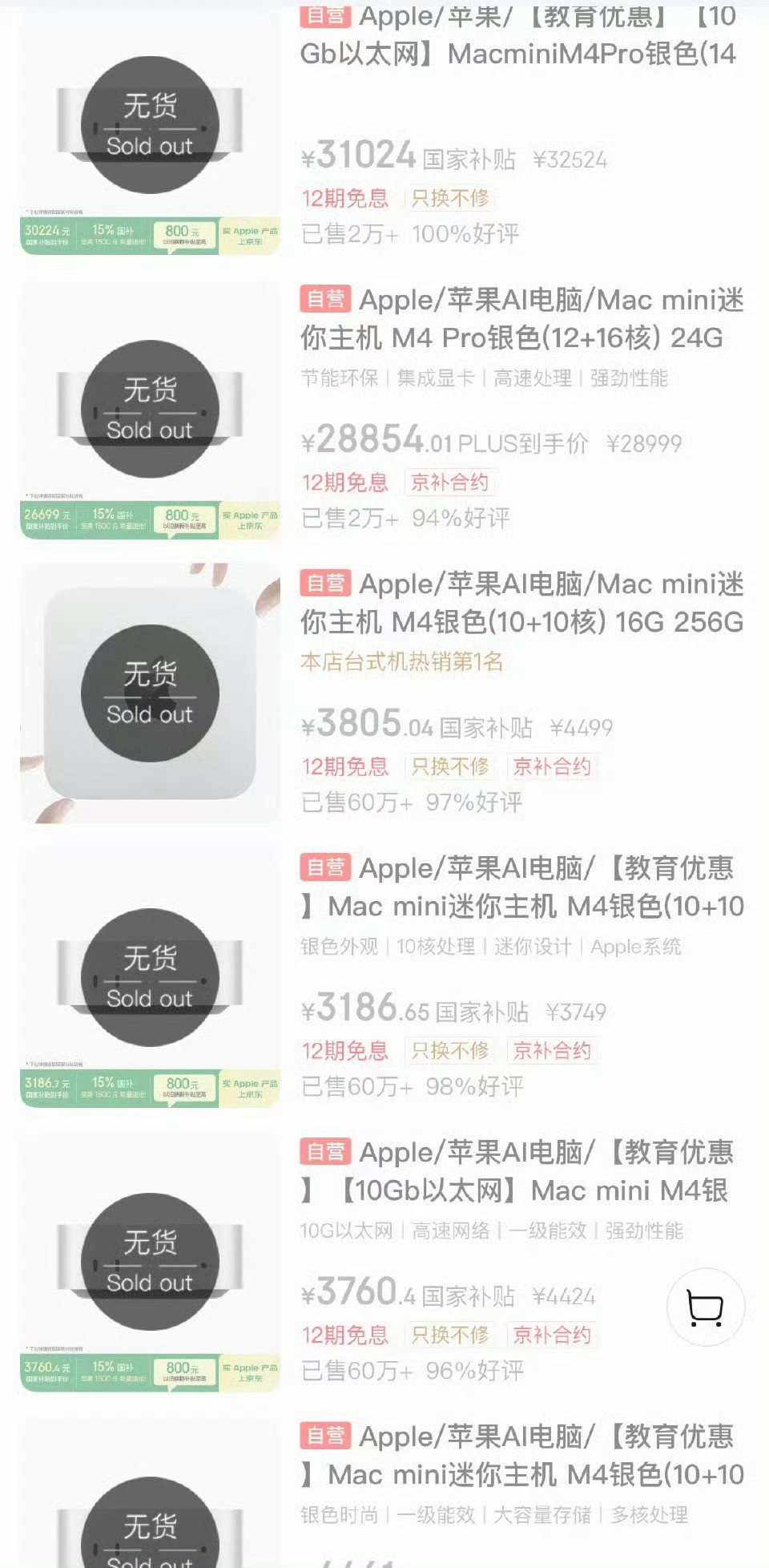 养虾的朋友抢不到Macmini别着急，几年前的MacStudioM1