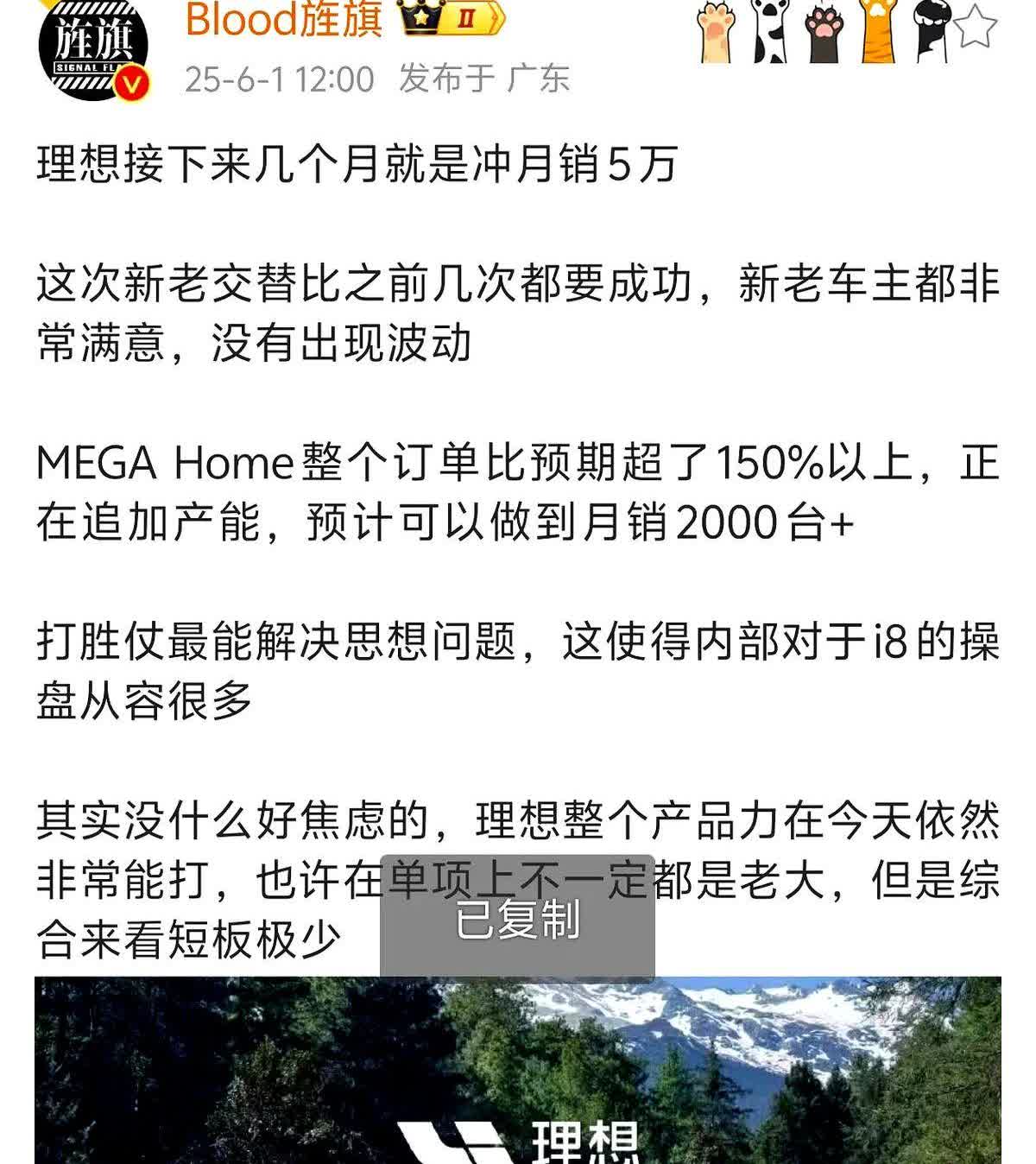 理想接下来几个月就是冲月销5万。最近发现个有意思的事儿，MEGAHom
