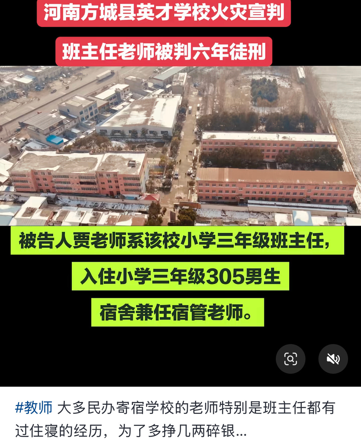 还以为是宿管被判刑了，原来是班主任兼任宿管。