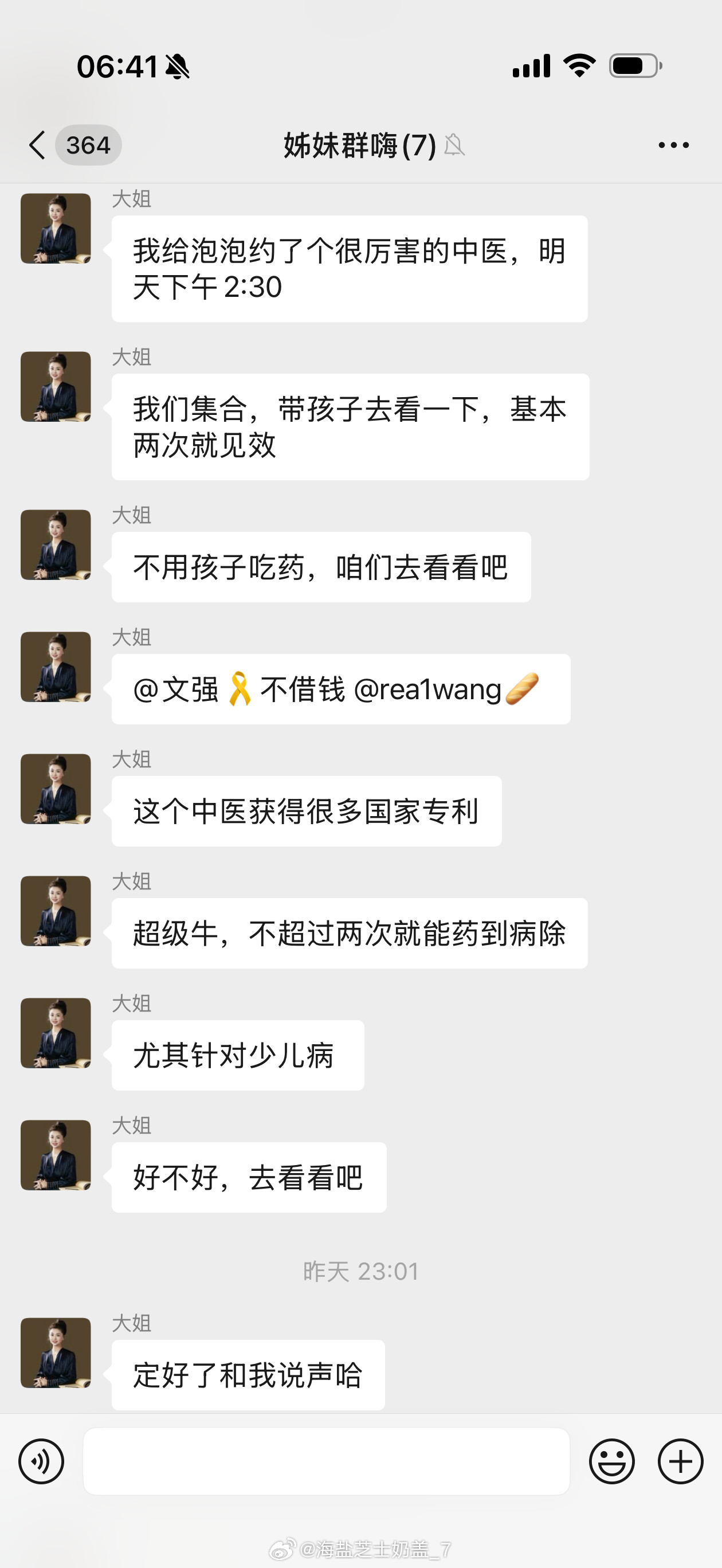 昨晚看完外科一晚上没烧晚上也没闹晚上睡觉穿尿不湿屁股也不疼的嗷嗷叫
