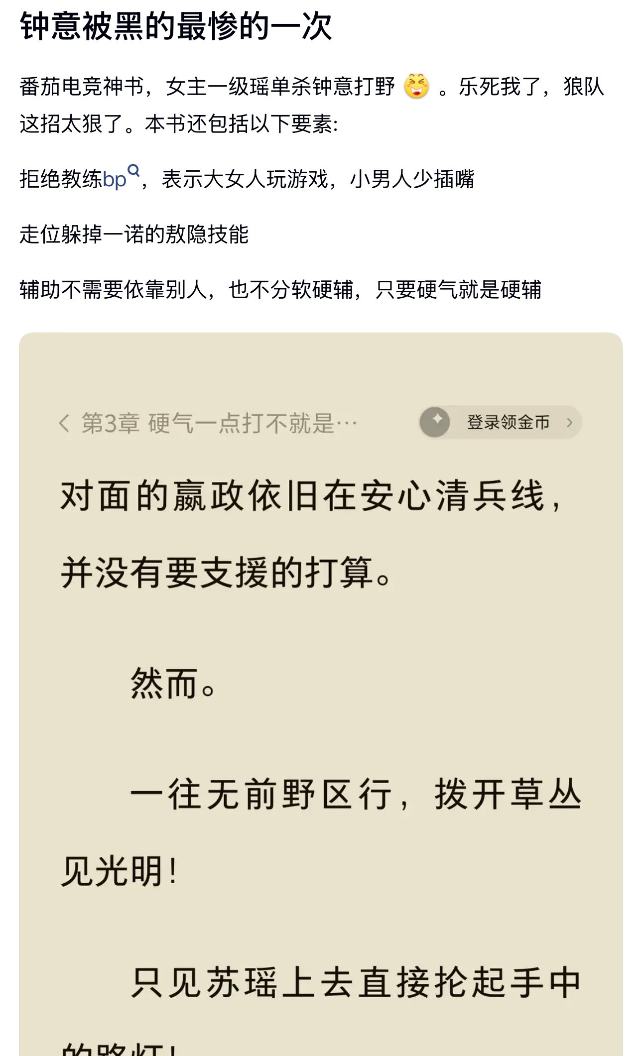 kpl钟意被黑的最惨的一次