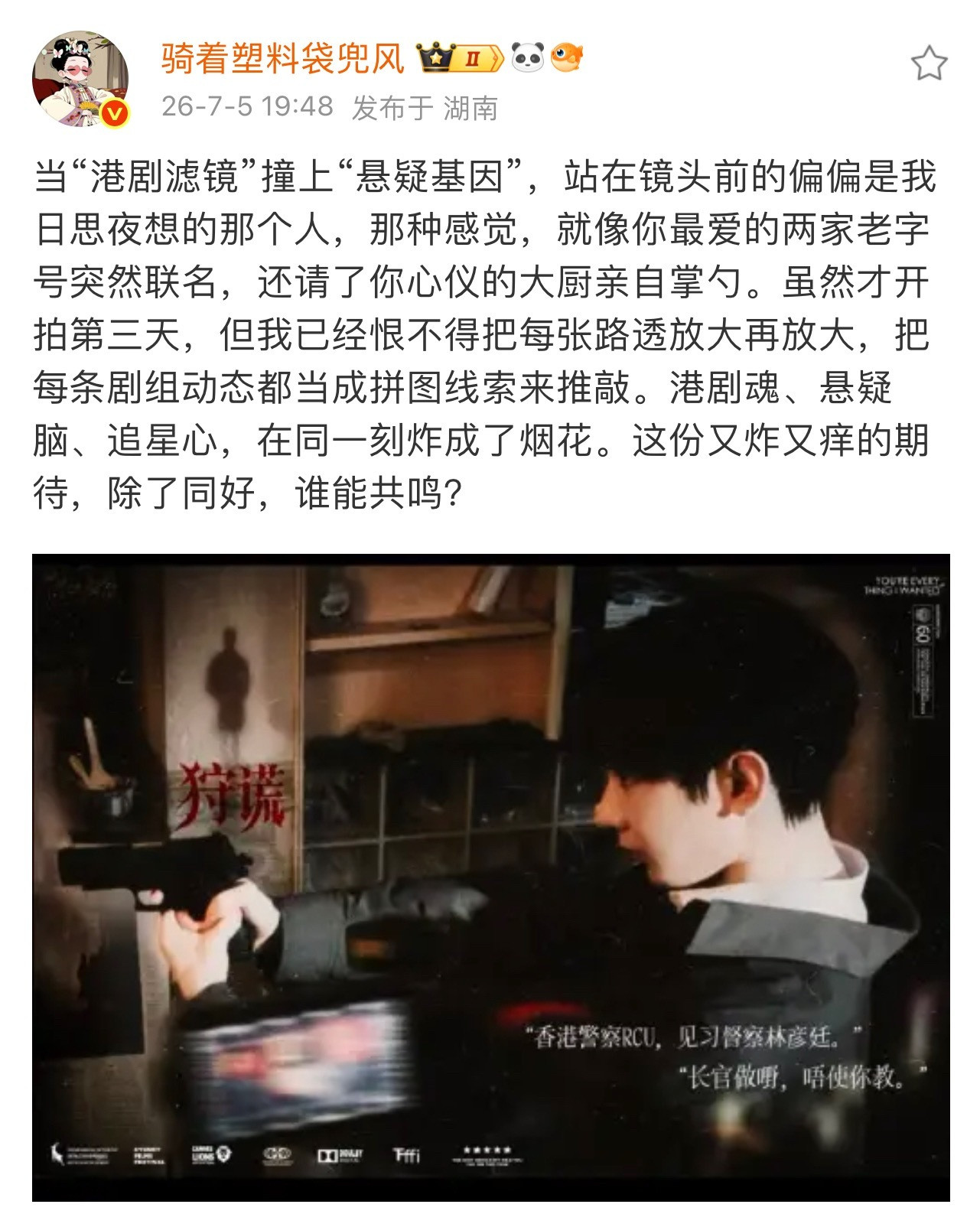 我懂我都懂最爱的题材被最喜欢的演员演了！粉这个成毅可太爽了！完完全全是在宠我🥵