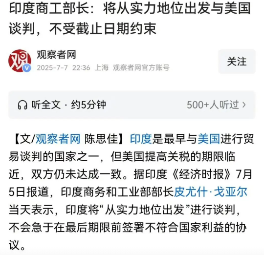 印度不自量力，美国气得飙中国台词！美国新一轮关税大刀来袭，除了中国，很多国家都