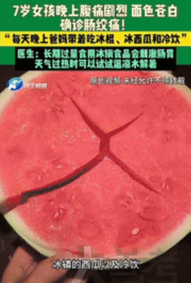 “真是俩人才！”河南郑州，一7岁女孩因腹痛躺在床上打滚，父母发现后，赶到孩子身边