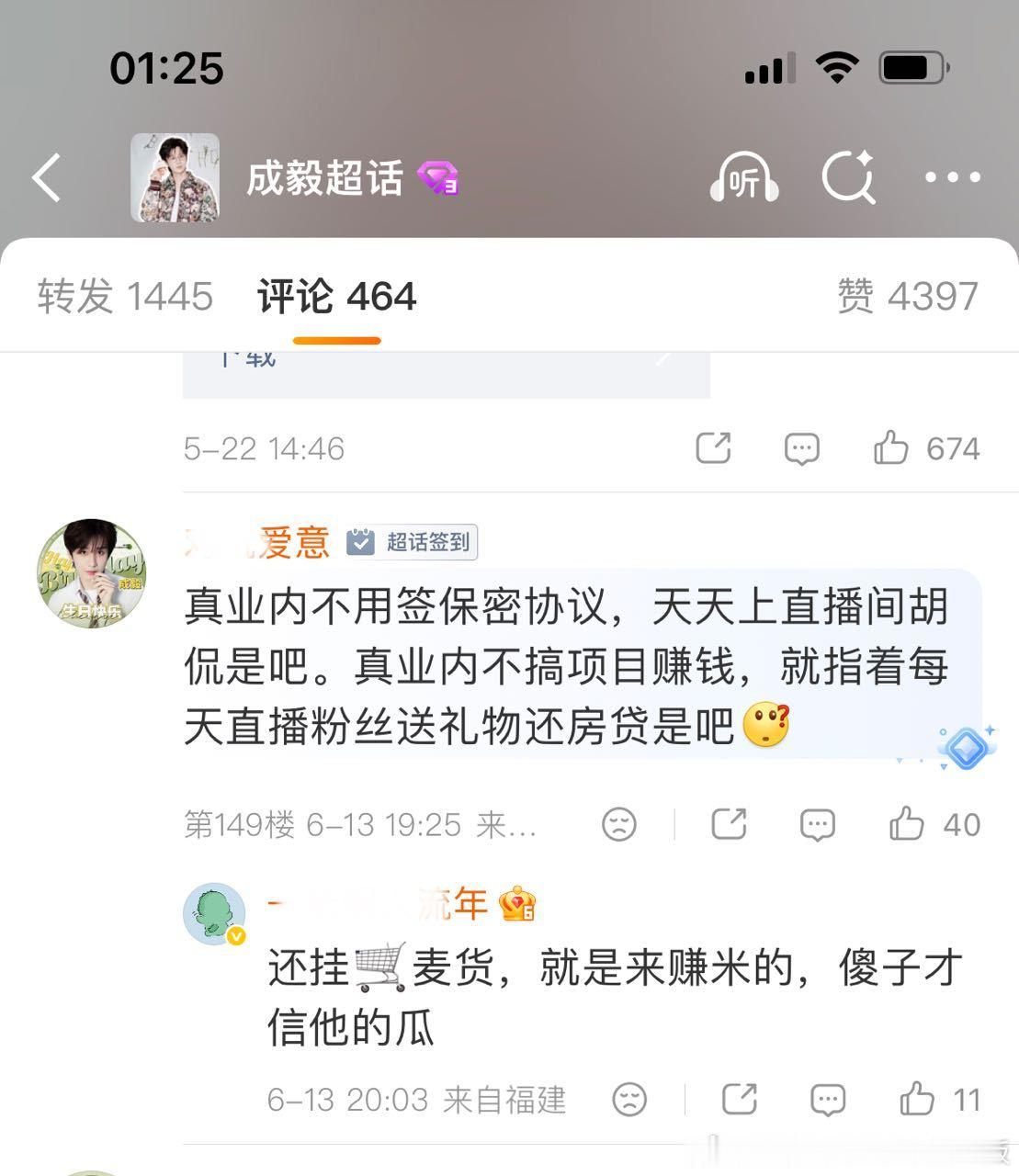 说明，如果没有利益，就根本不会有什么所谓“业内”会替你说话！我眼泪一下子就要出来