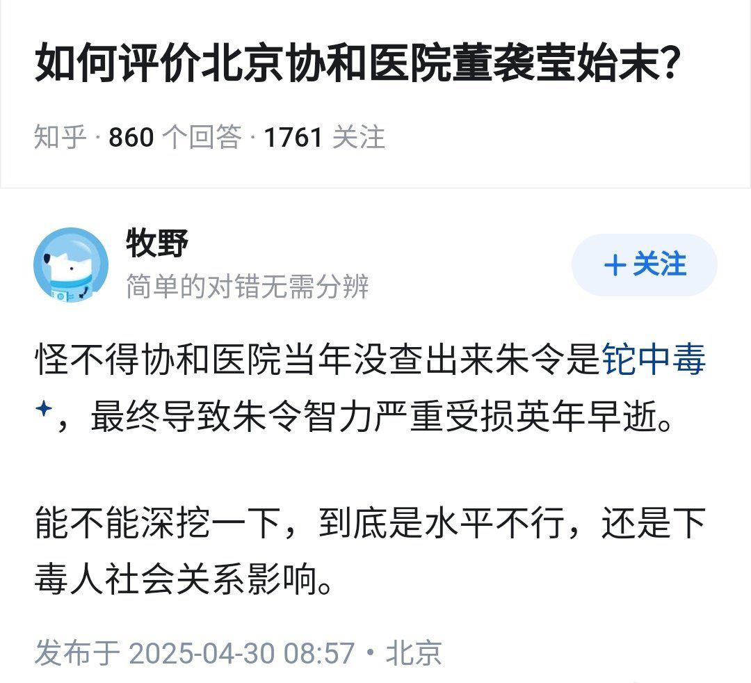 【琅河财经】一觉醒来，各大协和医院的医生们都晒学历了。​​一大早看到协和医院